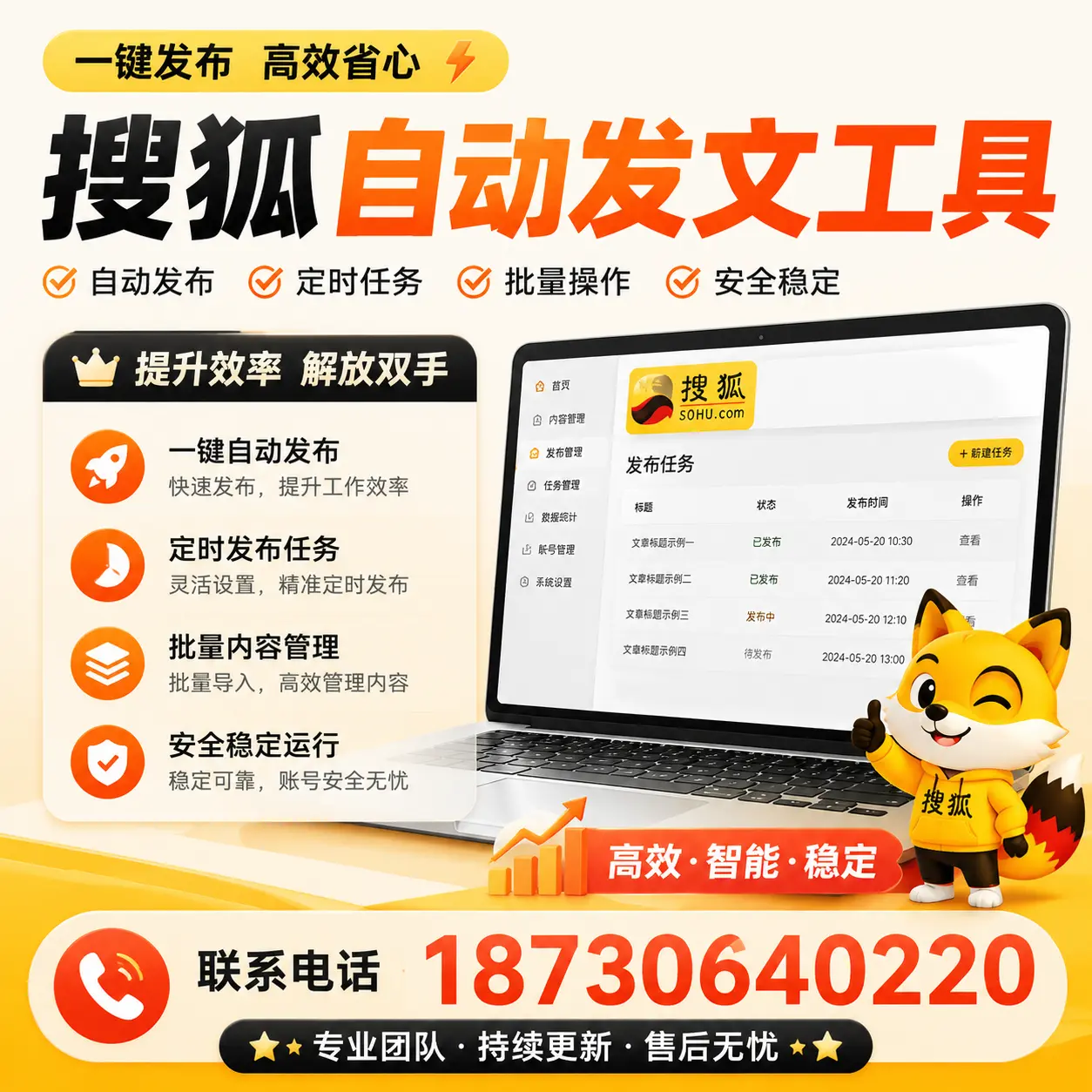 利用搜狐自动发文工具提升洛阳品牌曝光率的实用技巧